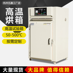 电热恒温干燥箱200度300℃不锈钢工业烤箱实验室高温老化试验箱