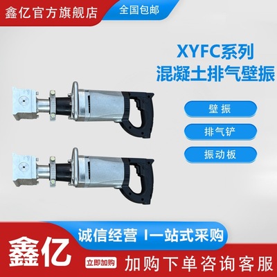 轻便混凝土排气铲手持表面脱泡排气铲电动壁式水泥气泡振动板壁振