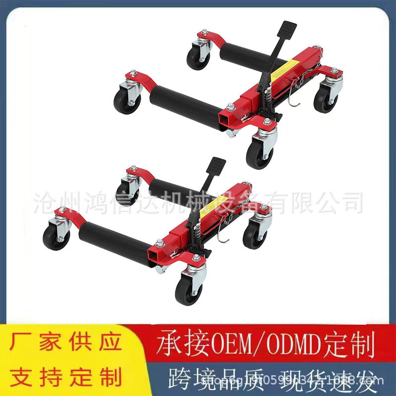 汽车拖车器液压移车器机械式移车神器小区物业消防停车挪车工具车
