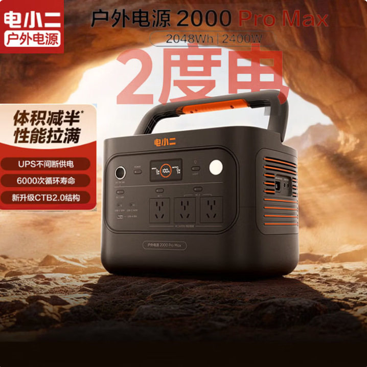 【2度电】2400W大容量快充户外电源220V移动电源户外作业停电应急