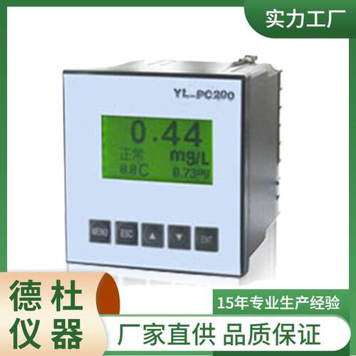 供应中文在线余氯仪YL-PC200