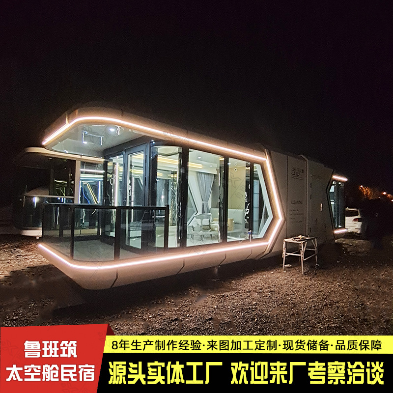 铝合金智能化凉亭 现代户外庭院花园智能太空舱 露营休闲睡眠舱