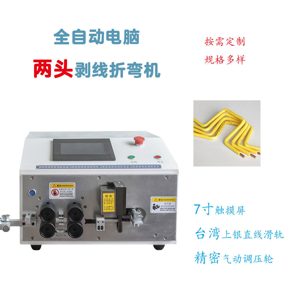 大平方裁线剥皮机 精密型电脑折弯机 配电柜用剥皮折弯机东莞厂家,包装,五金配件包装,淘宝优惠券,粉丝福利购,淘宝优惠卷