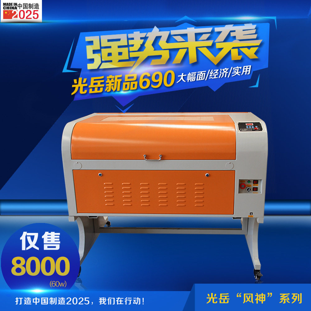 6090工艺礼品雕刻广告木板水晶字PVC模型科教激光切割打标刻字机