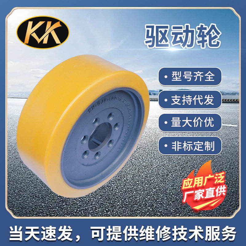 现货海斯特R2.5叉车343*140-80驱动轮件号4031924带倒角和不带