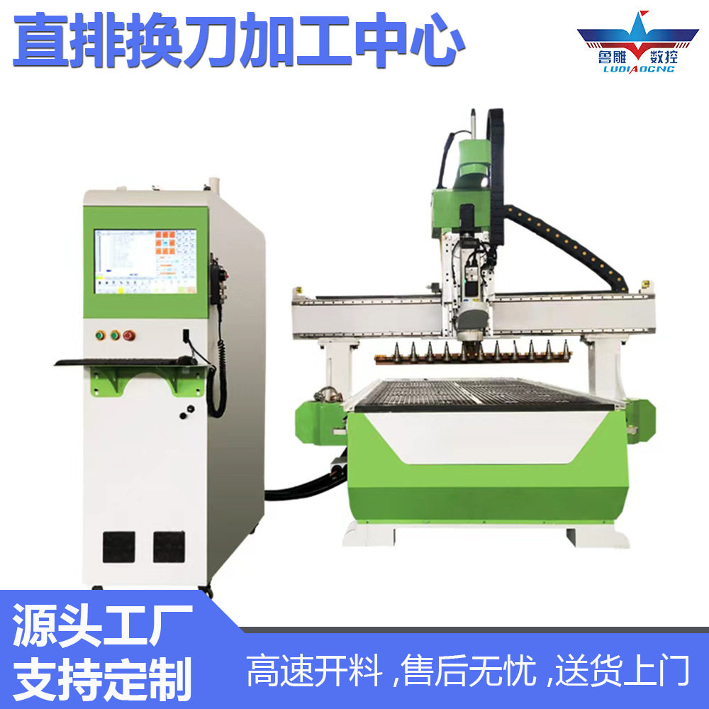 1325直排换刀CNC加工中心直排自动换刀雕刻机直排换刀加工中心