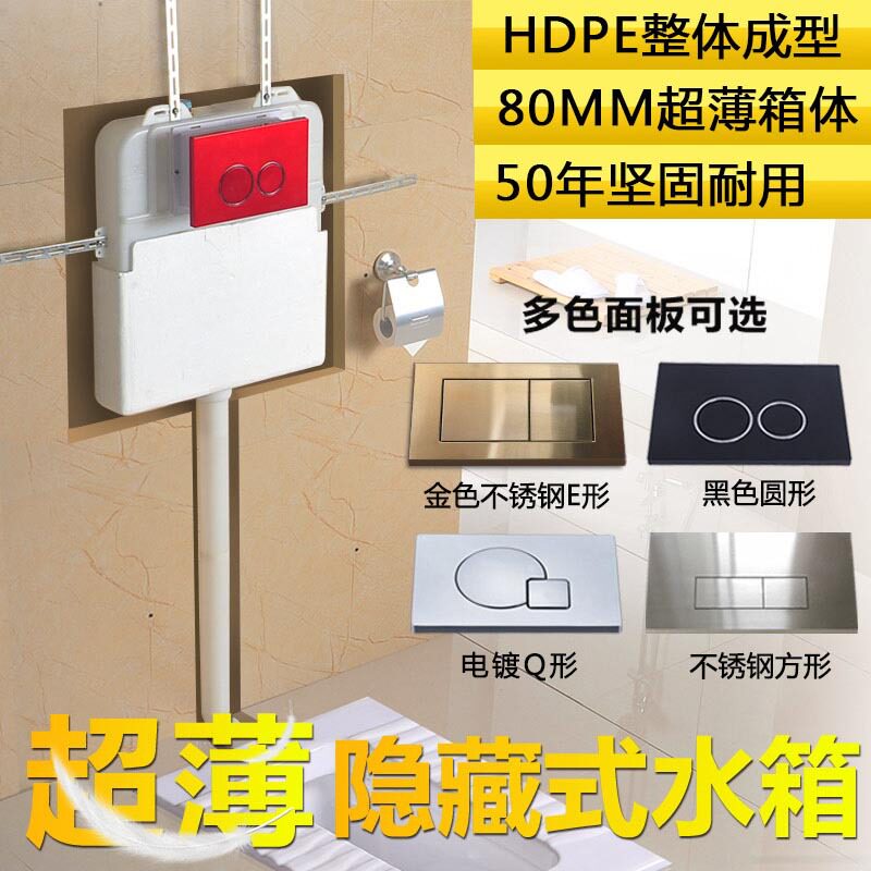 蹲便器隐藏式水箱感应暗藏入墙式隐形水箱蹲厕蹲坑嵌入式水箱暗装