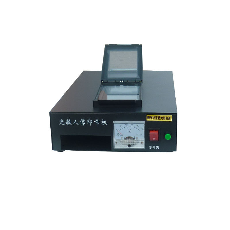 光敏彩色印章机复印店人像卡通印章曝光机印刷印模高效办公工具