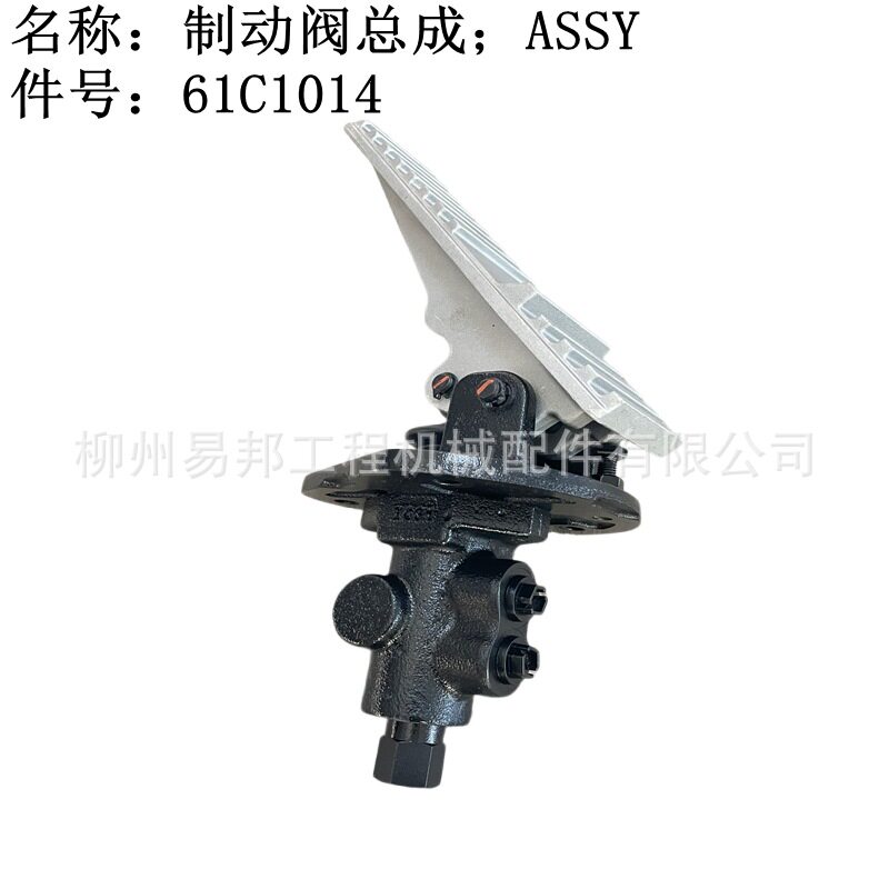 柳工原厂配件批发866H/870H装载机61C10140制动阀总成