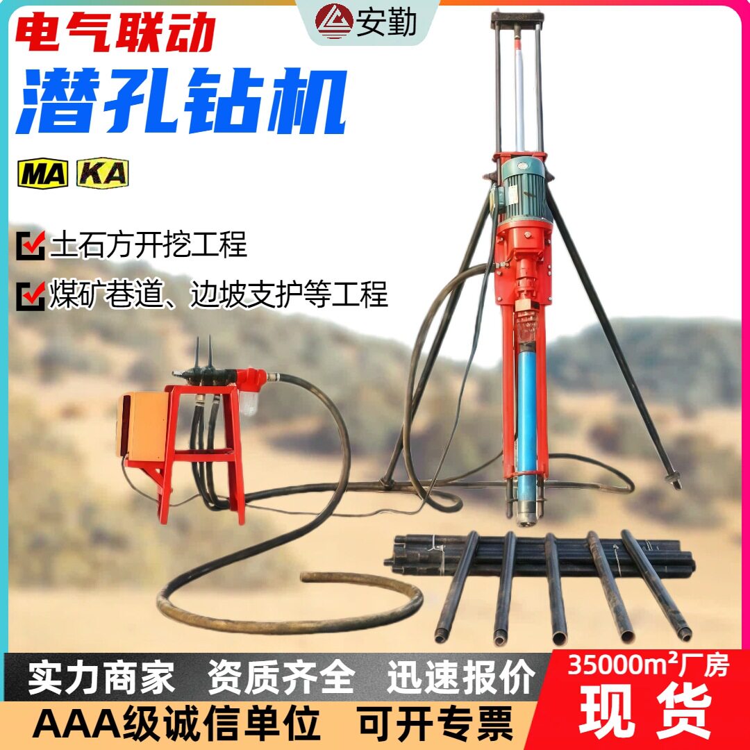 高风压潜孔钻机气动护坡露天矿山用风动凿岩机全液压长螺旋钻孔机