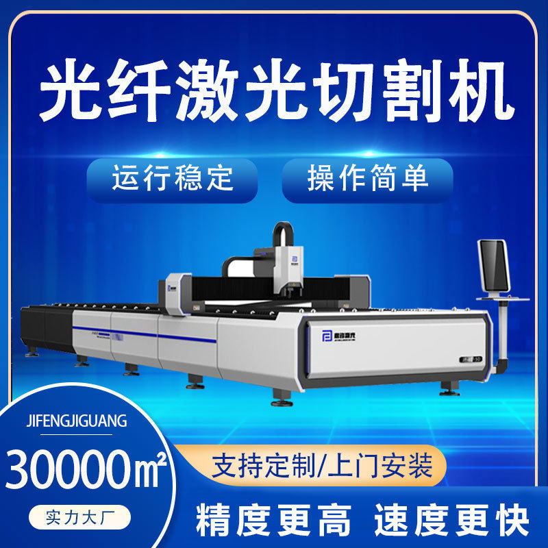 1530光纤激光切割机10000w发生器数控碳钢铜铝钣金下料用切割机