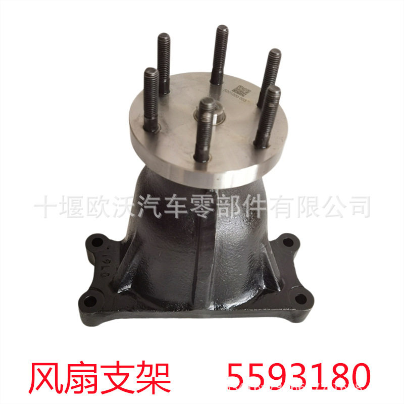 适用于东风康明斯ISZ14发动机配件风扇支架5593180