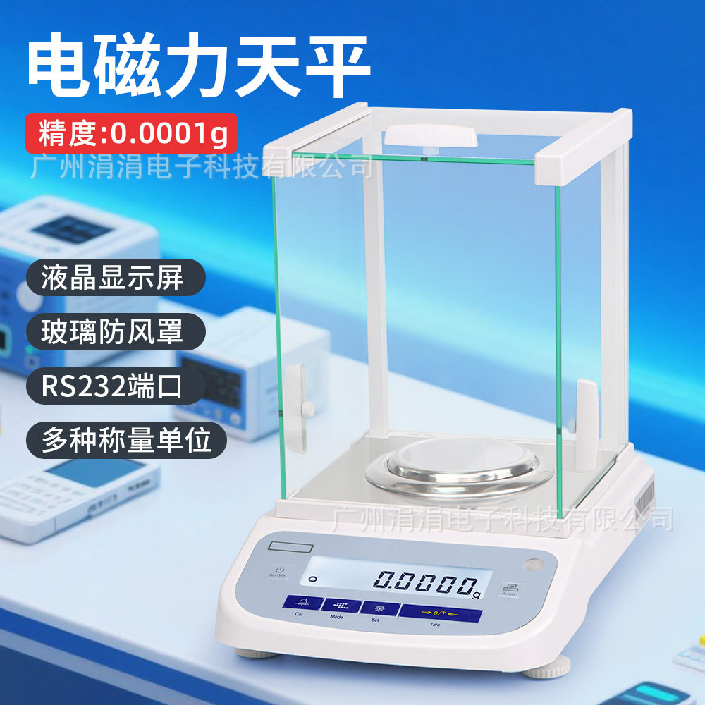万分之一电子天平 实验室便携分析天平0.0001g高精密分析仪器,五金/工具,电子秤/电子天平,淘宝优惠券,粉丝福利购,淘宝优惠卷