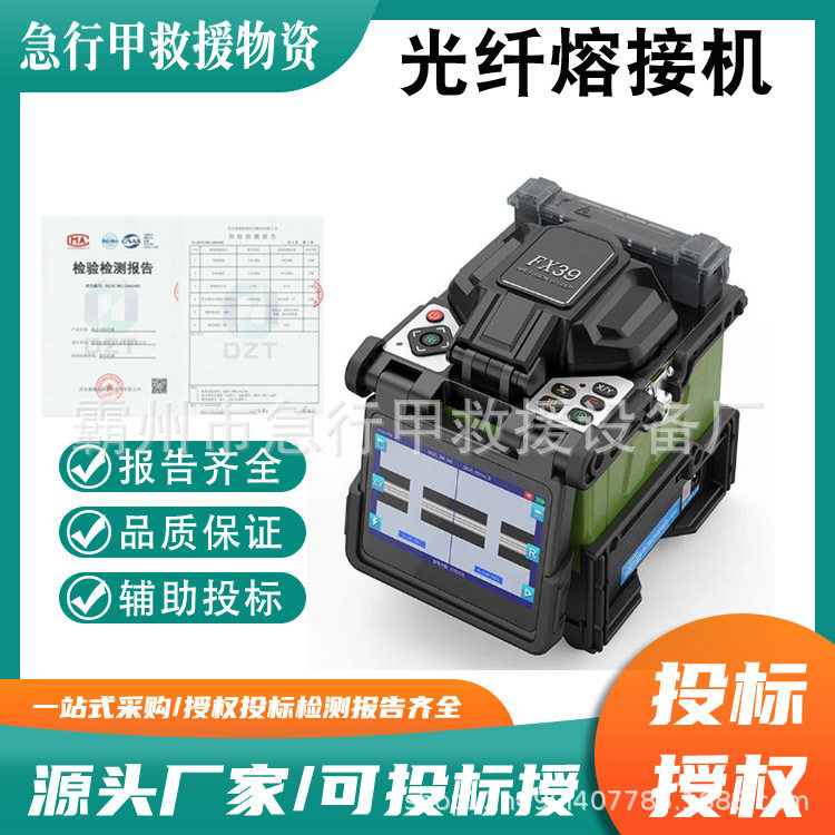 光纤熔接机光缆皮线尾纤热熔机六马达触摸屏熔纤机光纤对接焊接机