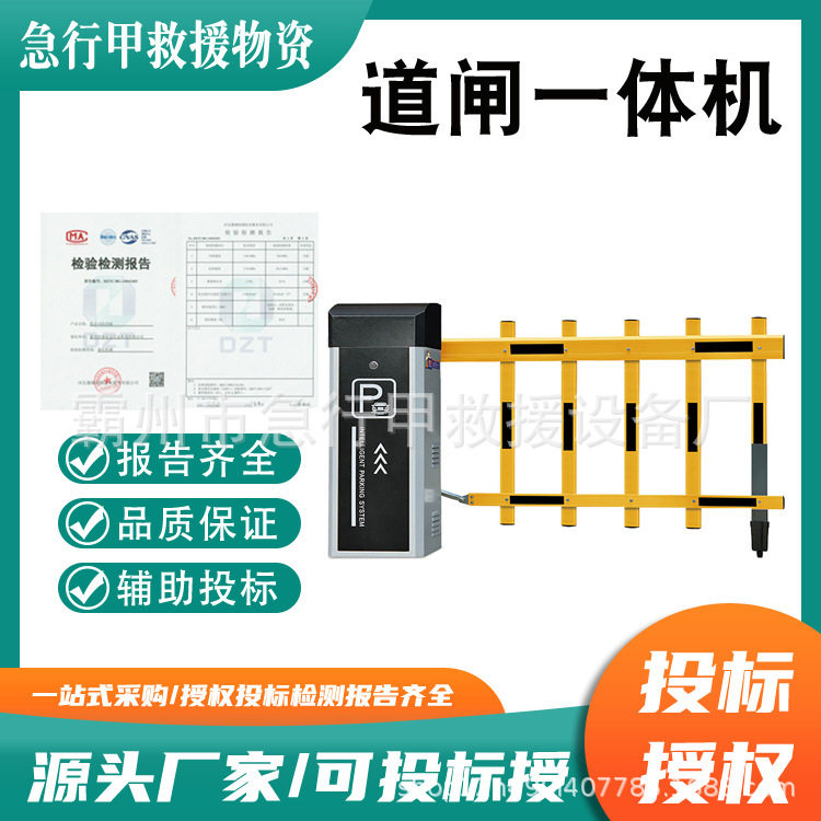 车牌识别自动升降起落杆高速公路收费过栏停车场栅栏道闸一体机