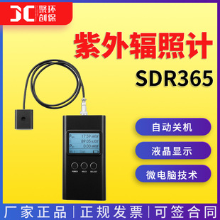 SDR365多功能紫外强度计紫外辐照计UV能量检测计