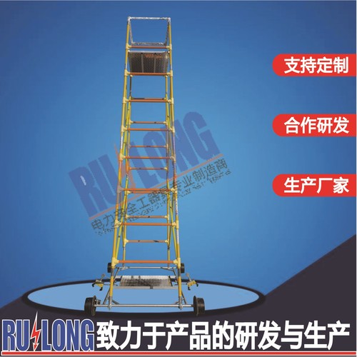 RL-TCJY2型绝缘梯车梯车定制梯车加工圆管接触网检修梯车绝缘防滑