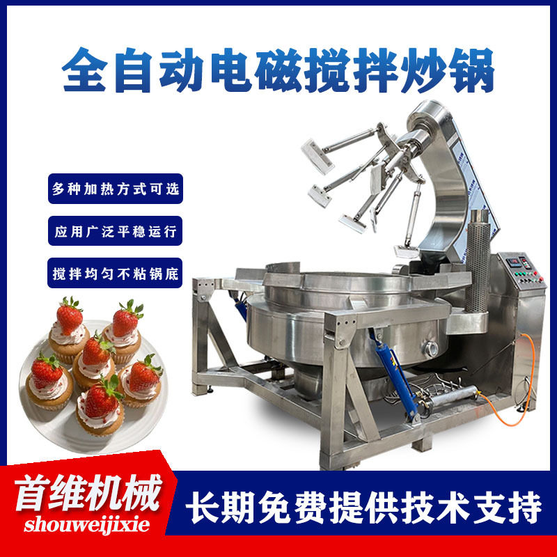 全自动酱料炒料机 多角度翻炒蒜蓉酱炒锅 怪味花生混料炒料机