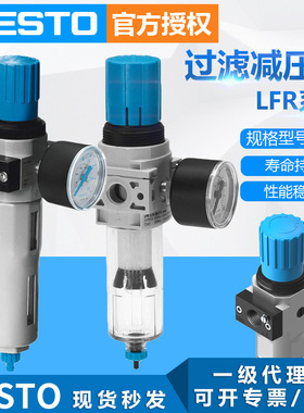 定制FESTO费斯托LFR系列阀门MS6-LFR-1/2-D7-CRM-AS过滤减压阀
