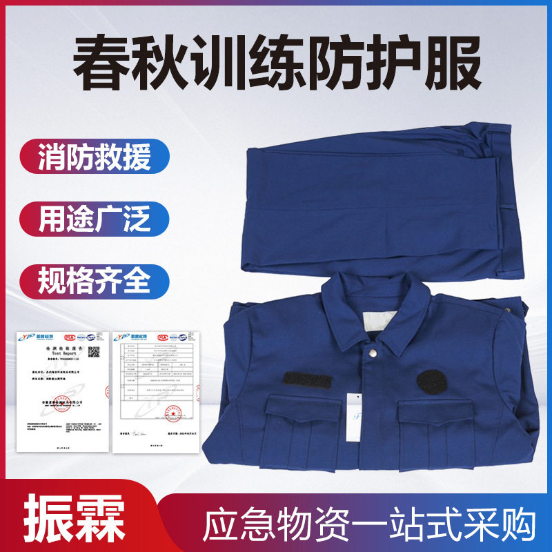 日常训练防护服春秋款应急救援安全生产矿山危化救护消防备勤服