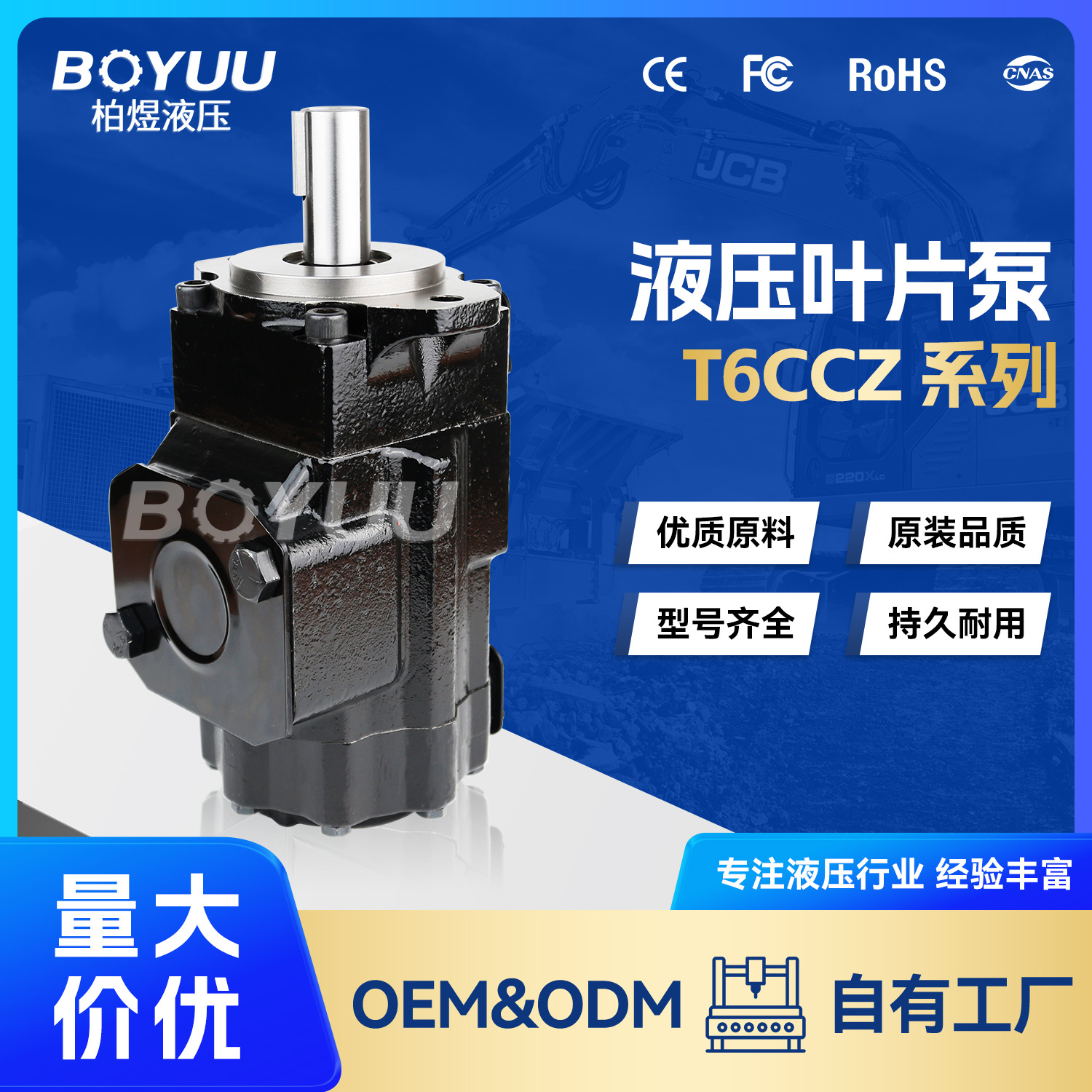 T6CCZ B22 B12 VR00 A11M叶片泵用于工程机械工业车辆 质量有保障