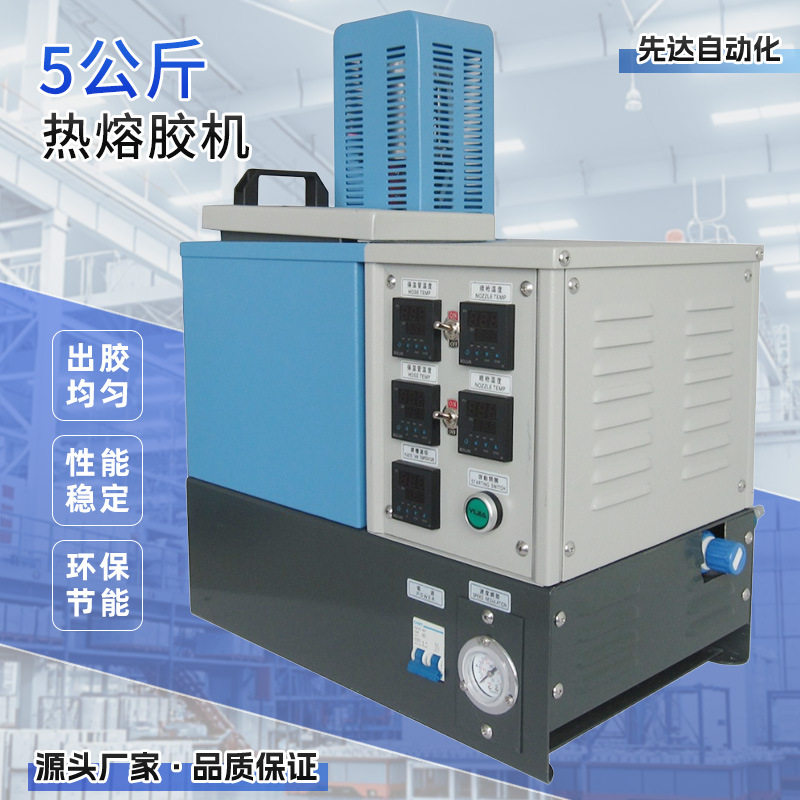 EVA热熔胶机数字温控5L热熔胶机工业级快速熔胶不漏胶东莞厂家