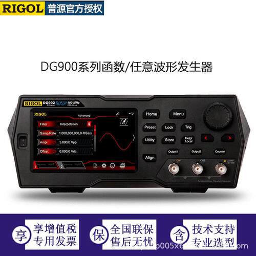 普源函数任意波形发生器 DG900系列 普源精电RIGOL