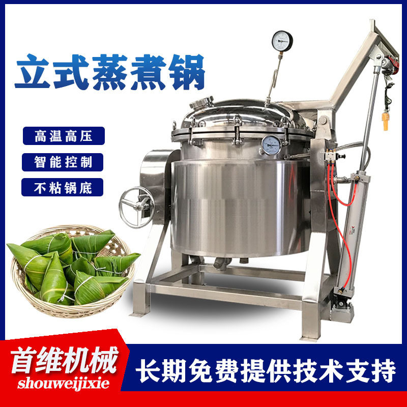 电加热粽子煮锅 灰水粽防夹生高温高压蒸煮机 酱牛肉猪蹄筋高压锅
