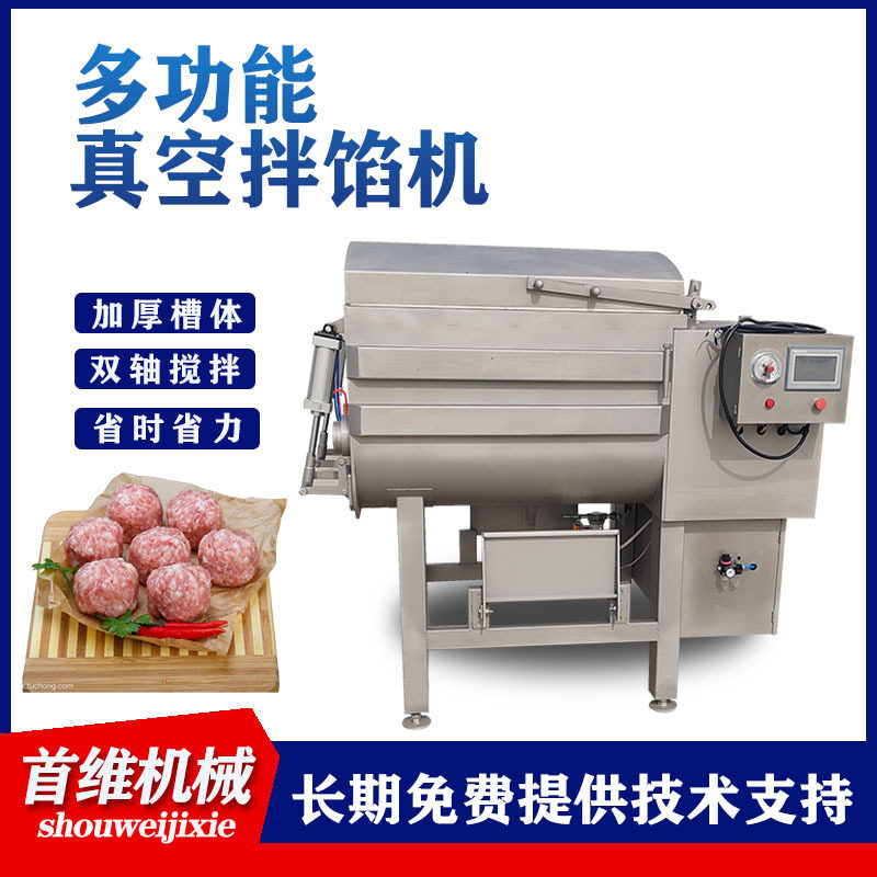 全自动牛肉双绞龙拌馅机 750型肉类真空拌馅机 鱼糜火腿肠拌料机,清洗/食品/商业设备,拌馅机,淘宝优惠券,粉丝福利购,淘宝优惠卷
