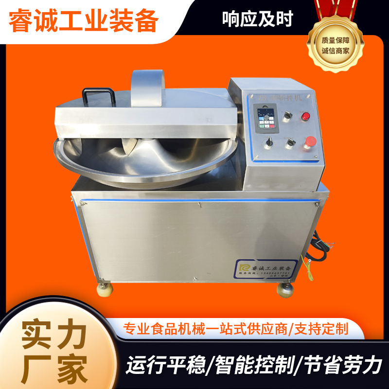 商用多功能斩拌机全自动菜馅肉馅混合馅猫粮狗粮肉糜绞肉馅料