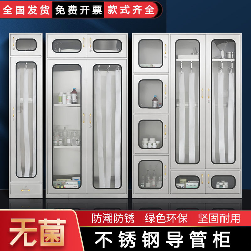 304不锈钢无菌导管柜冠脉球囊介入科手术室耗材柜导管存放柜带锁