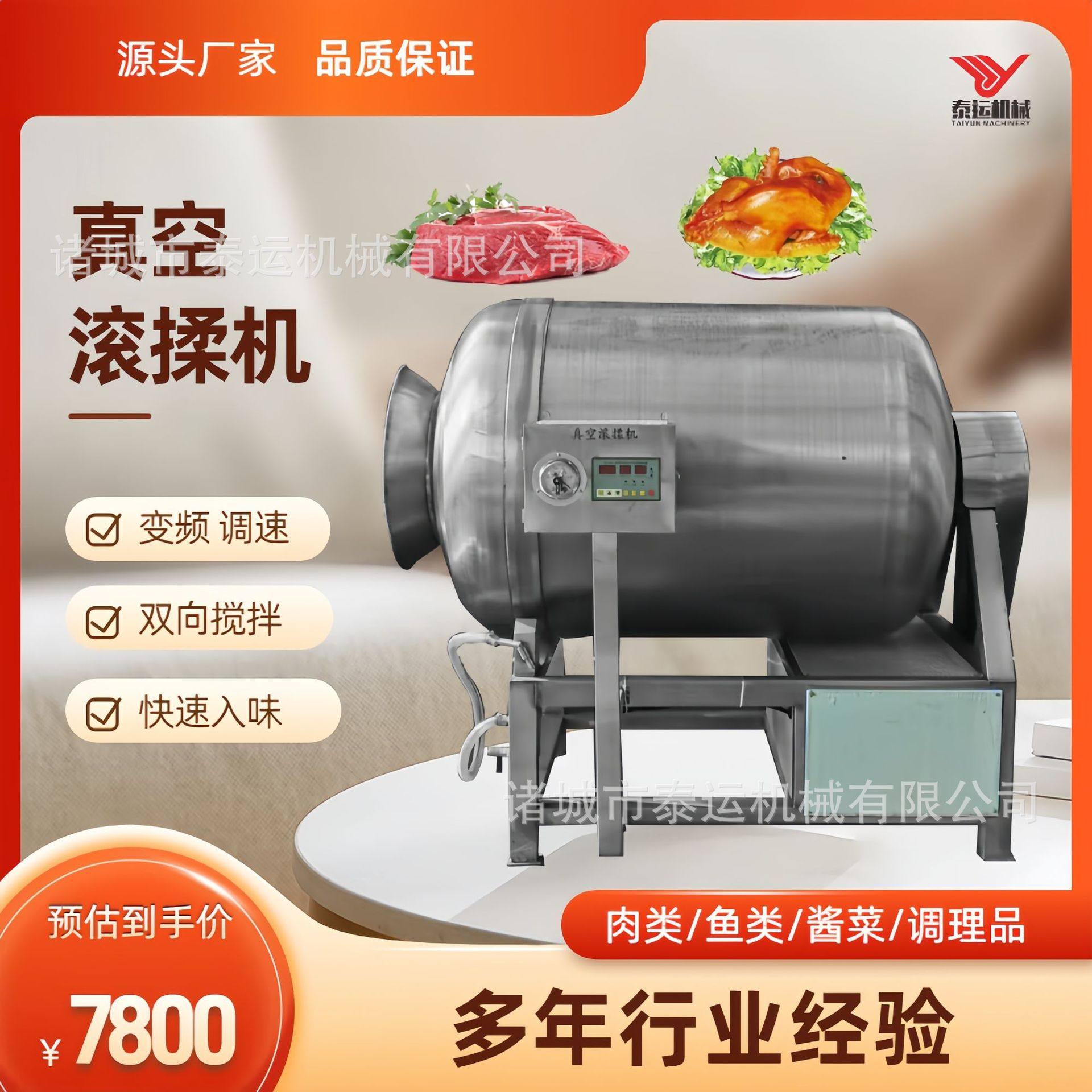 鸭熏鸡真空滚揉机全自动泡菜腌肉腌制设备鸡米花腌制机牛肉干腌制,清洗/食品/商业设备,其他清洗机,淘宝优惠券,粉丝福利购,淘宝优惠卷