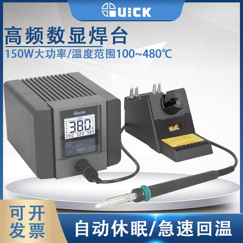 QUICK快克TS2300C焊台电烙铁高频数显焊接电焊台智能恒温拆焊台