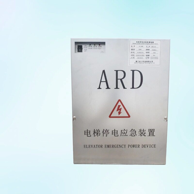 电梯停电应急电源适用默纳克新时达ARD断电平层救援电源装置设备
