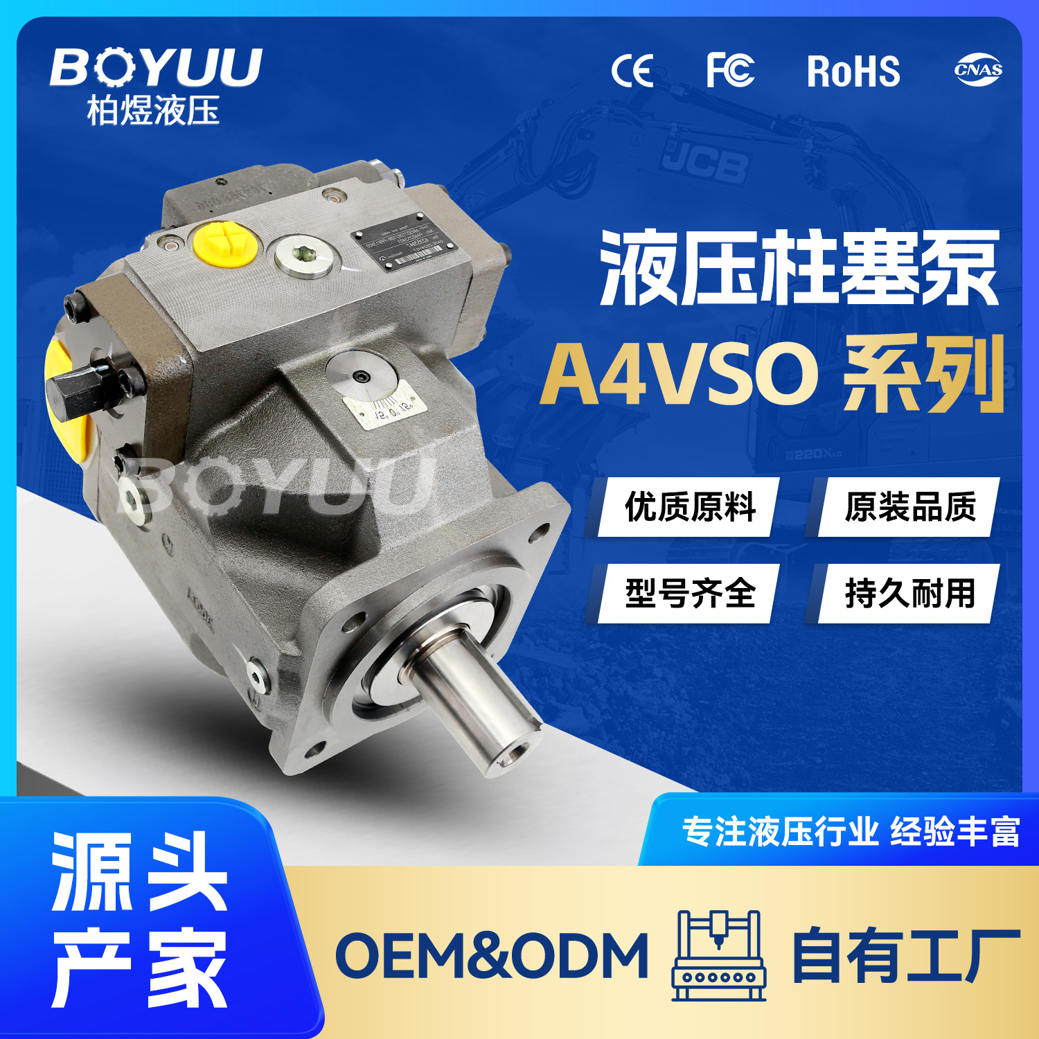 A4VSO71DR10R -PPB13N00柱塞泵 用于工程机械 工业车辆  厂家直销