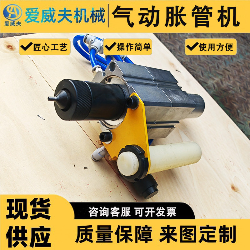 小型管子扩口机铜管扩管胀口器气动胀管器便携扩口工具