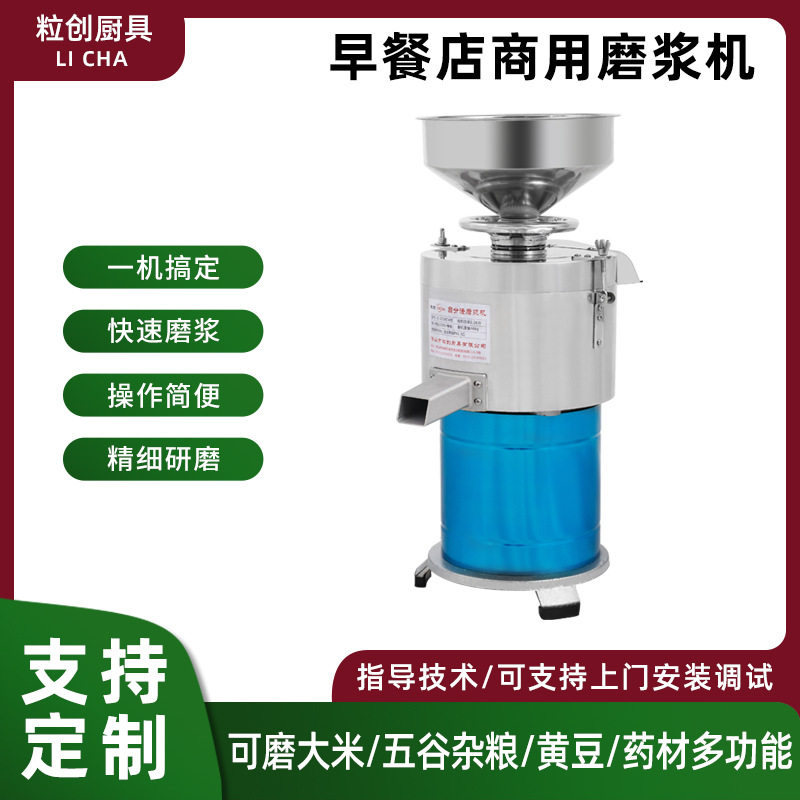 豆浆机商用早餐店用渣浆分离豆