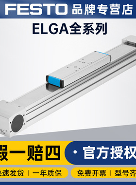 FESTO费斯托ELGA齿形带式电缸ELGA-TB-KF-120-1500-0H丝杠式电缸