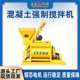 混凝土强制搅拌机双卧轴强制式立式搅拌站拌合站大小型工地搅拌机