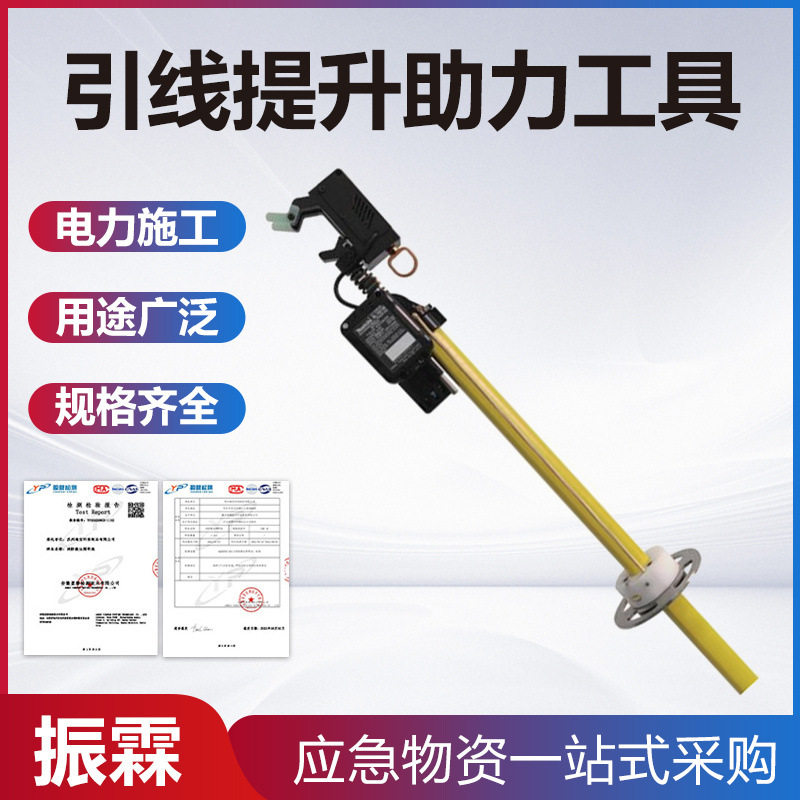 安护智能引线提升助力工具AHSE-ABLL-1线缆提拉器导线举升器
