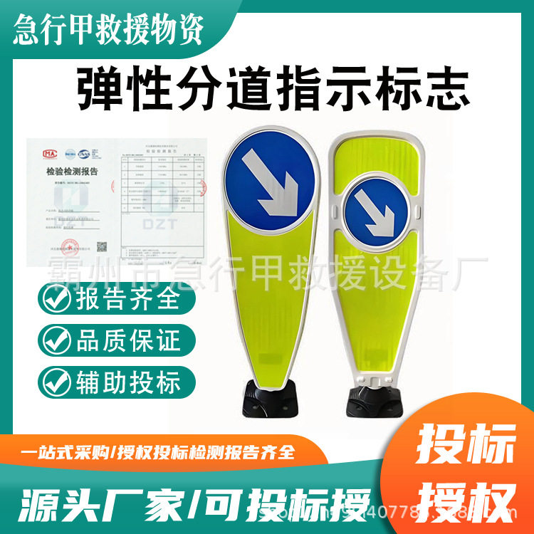 交通道路分流指示牌弹性分道指示标志分流箭头式交叉路口反光柱