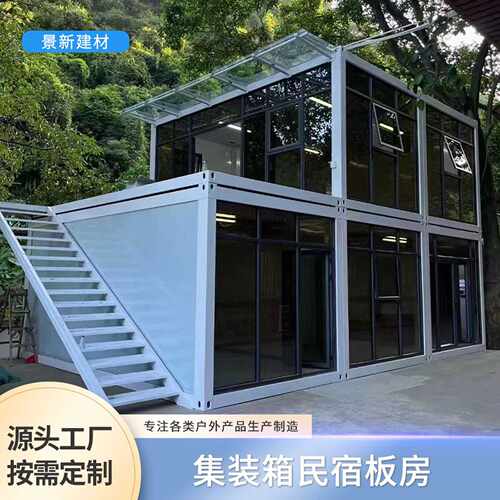 户外集装箱工地活动房宿舍办公室集成模快化房屋定制模块化房屋