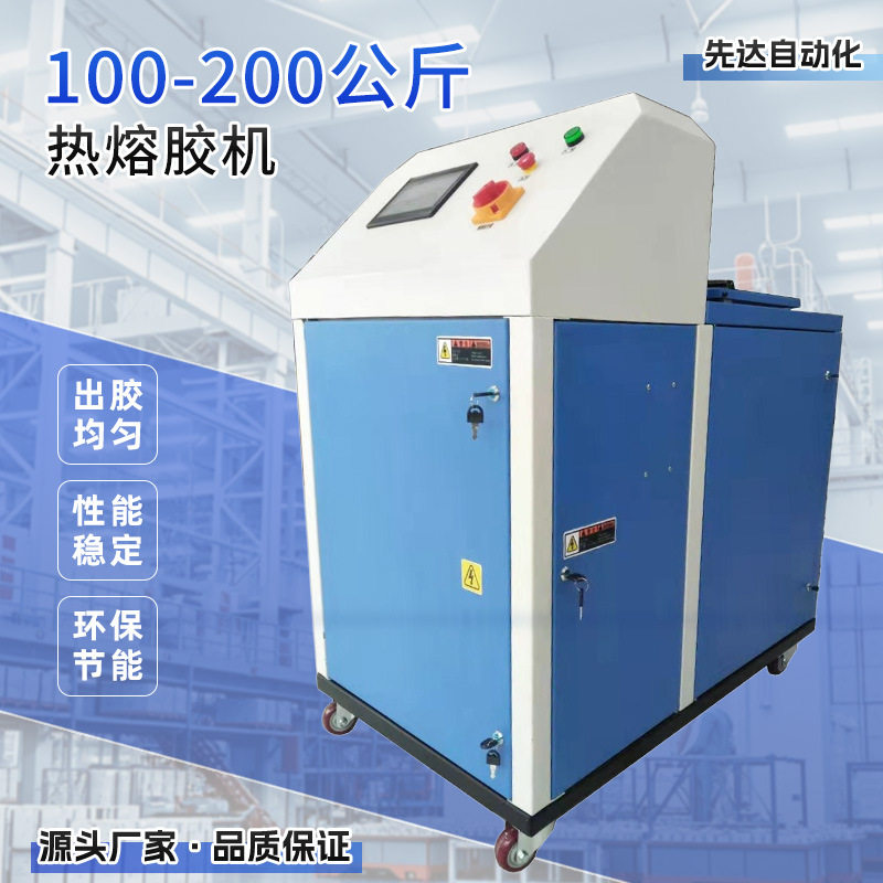 100-200kg大容量热熔胶机智能控温防碳化熔胶快速工业级品质现货