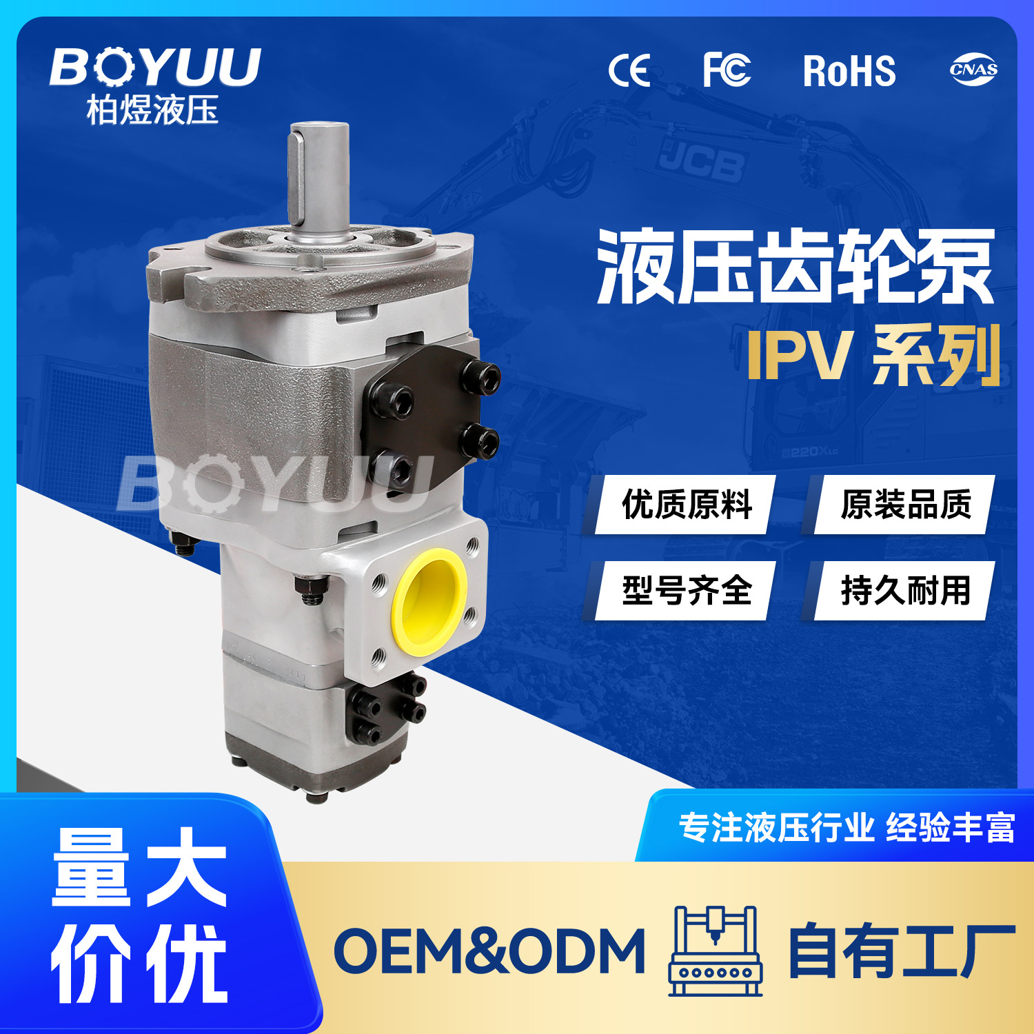 IPV 5 -40 101+IPV 3 3.5齿轮泵  用于工业应用 船舶制造厂家直销