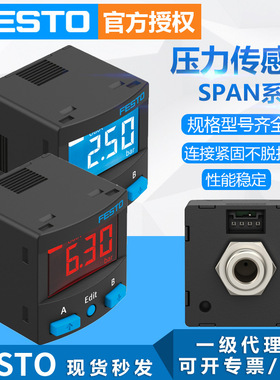 FESTO费斯托SPAN传感器压力表SPAN-B2R-Q4-PN-PN-L1压力传感器