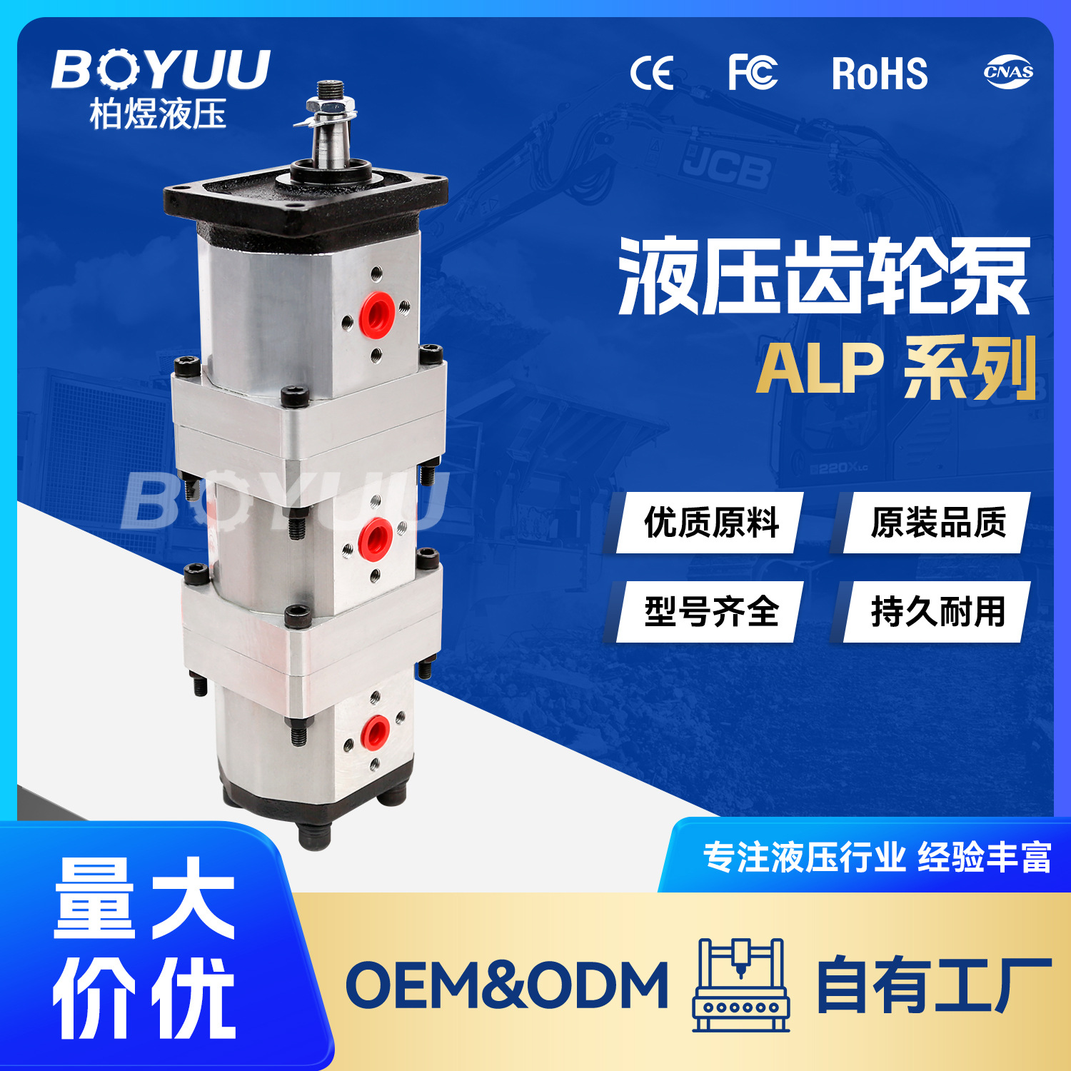 ALPA1-D-6+ALPI1-D-4+ALPP1-D-2齿轮泵 用于工业应用  厂家直销