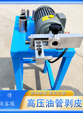 腾鑫钢丝管剥皮机高压胶管剥皮机液压油管剥胶器 管子扒皮机
