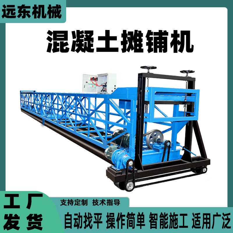 混凝土摊铺机桥面三辊轴振动梁隧道四滚轴振捣机混泥土路面摊铺机