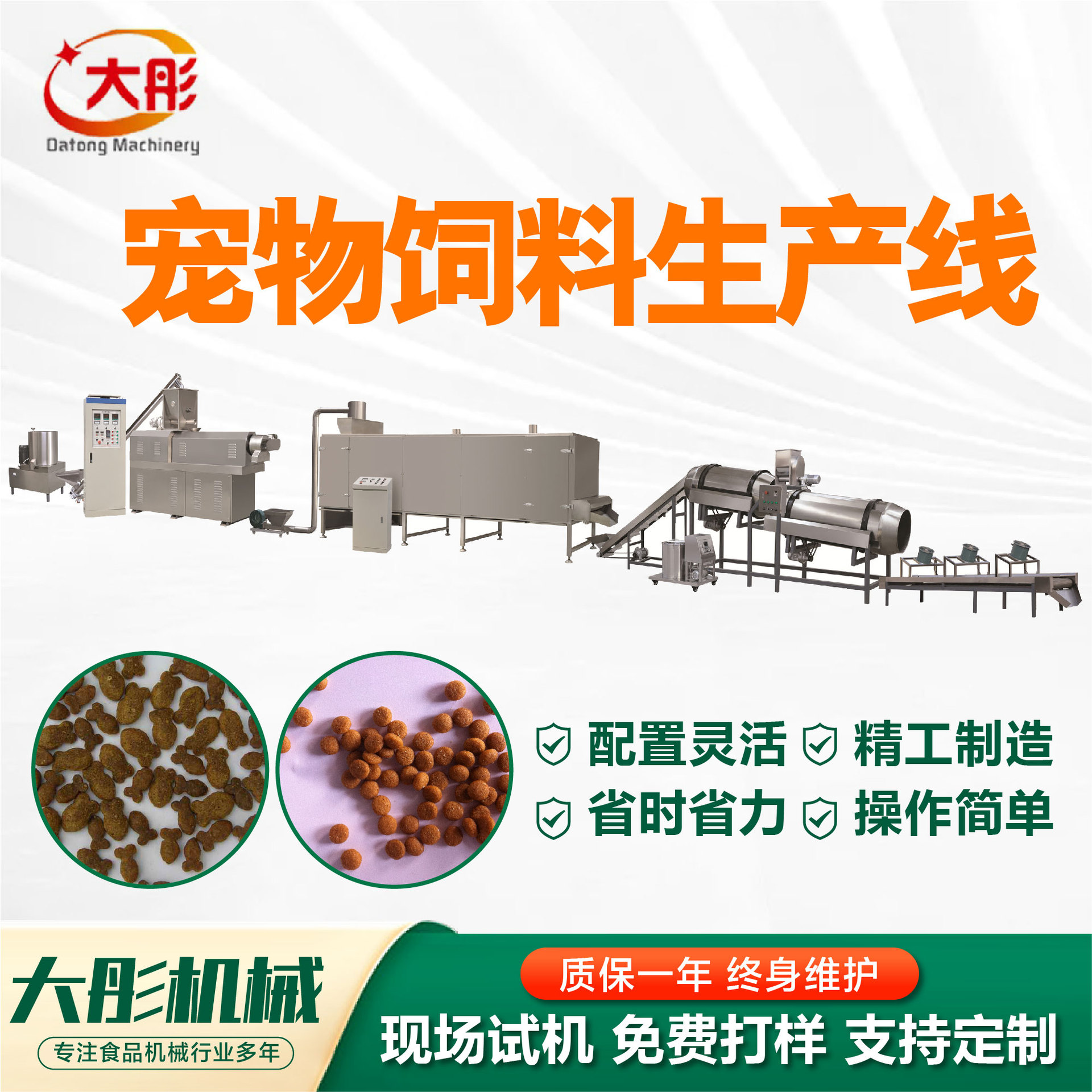 全自动狗粮猫粮膨化机源头厂家操作简单运行平稳宠物饲料生产线