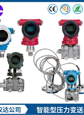 智能3051GP/DP电容式1151压力变送器 3351TG单晶硅液位传感器HART